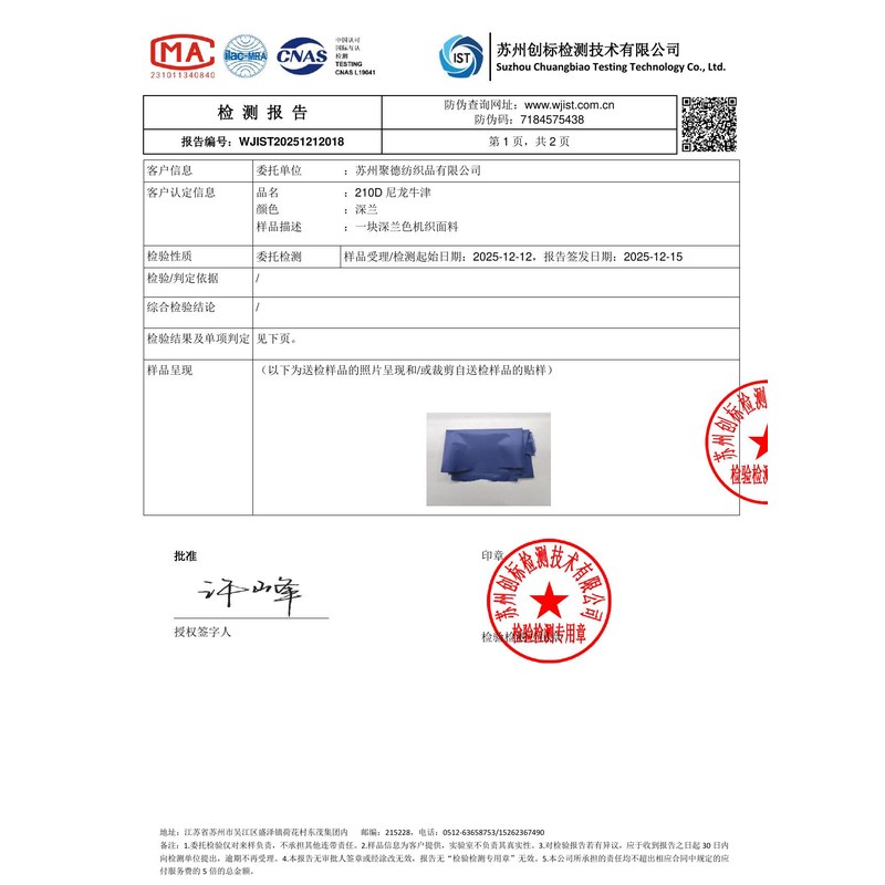 五家渠旗帜颜色的潘通色匹配与色差控制：从色卡到成品的对色要点